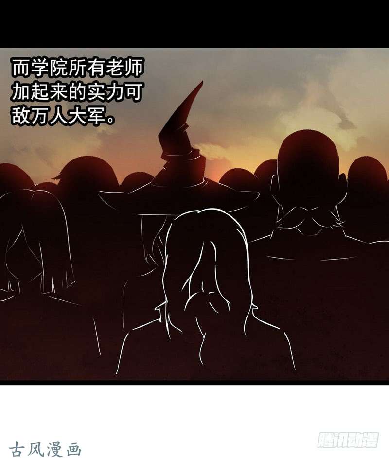 我老婆是魔王大人十五话