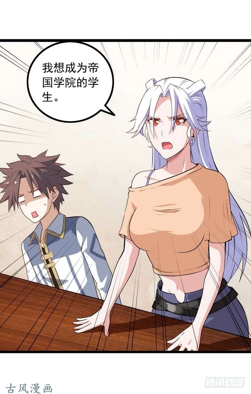 我老婆是魔王大人十五话