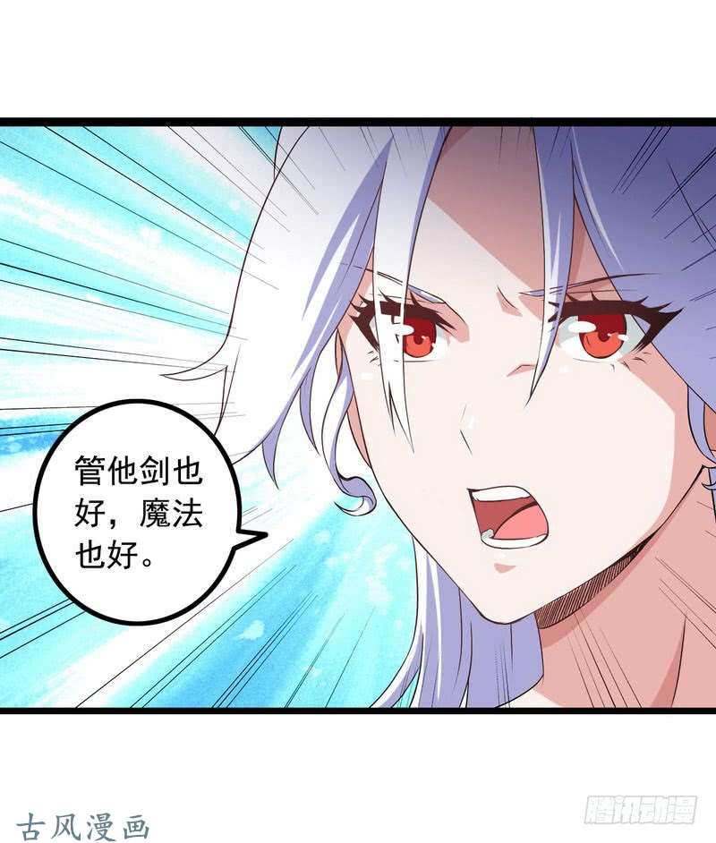 我老婆是魔王大人十五话