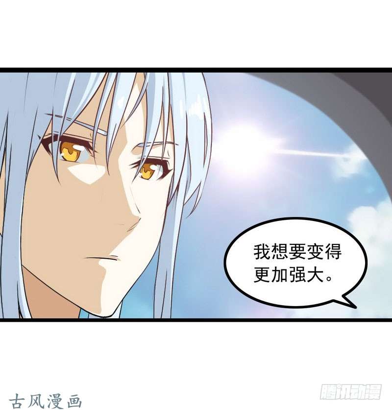 我老婆是魔王大人十五话