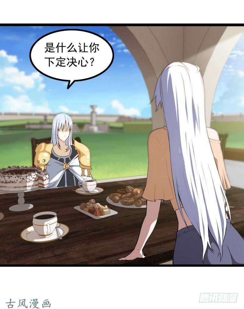 我老婆是魔王大人十五话