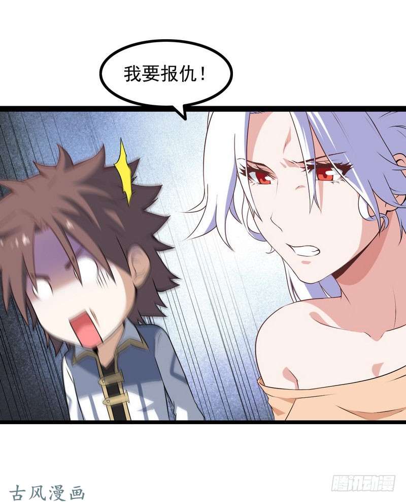 我老婆是魔王大人十五话