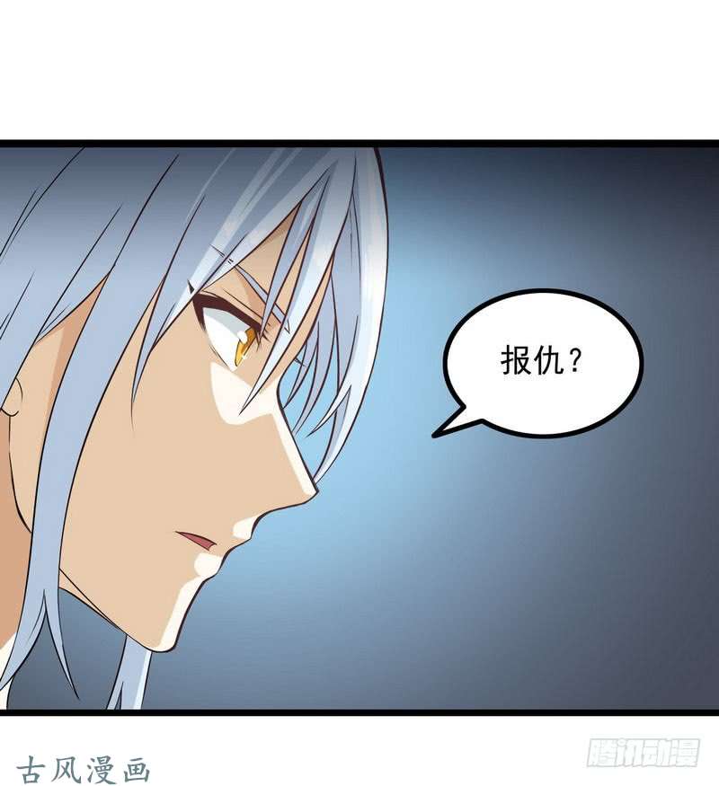 我老婆是魔王大人十五话