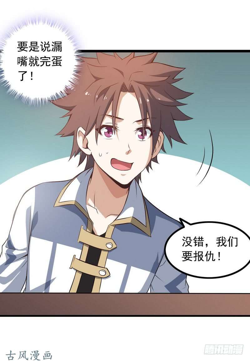 我老婆是魔王大人十五话