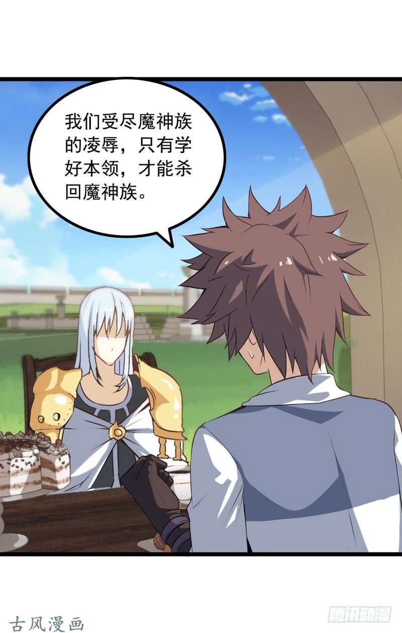 我老婆是魔王大人十五话
