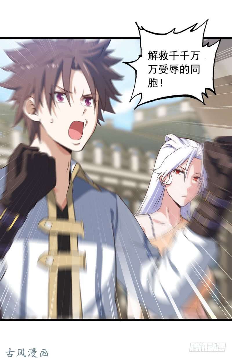 我老婆是魔王大人十五话