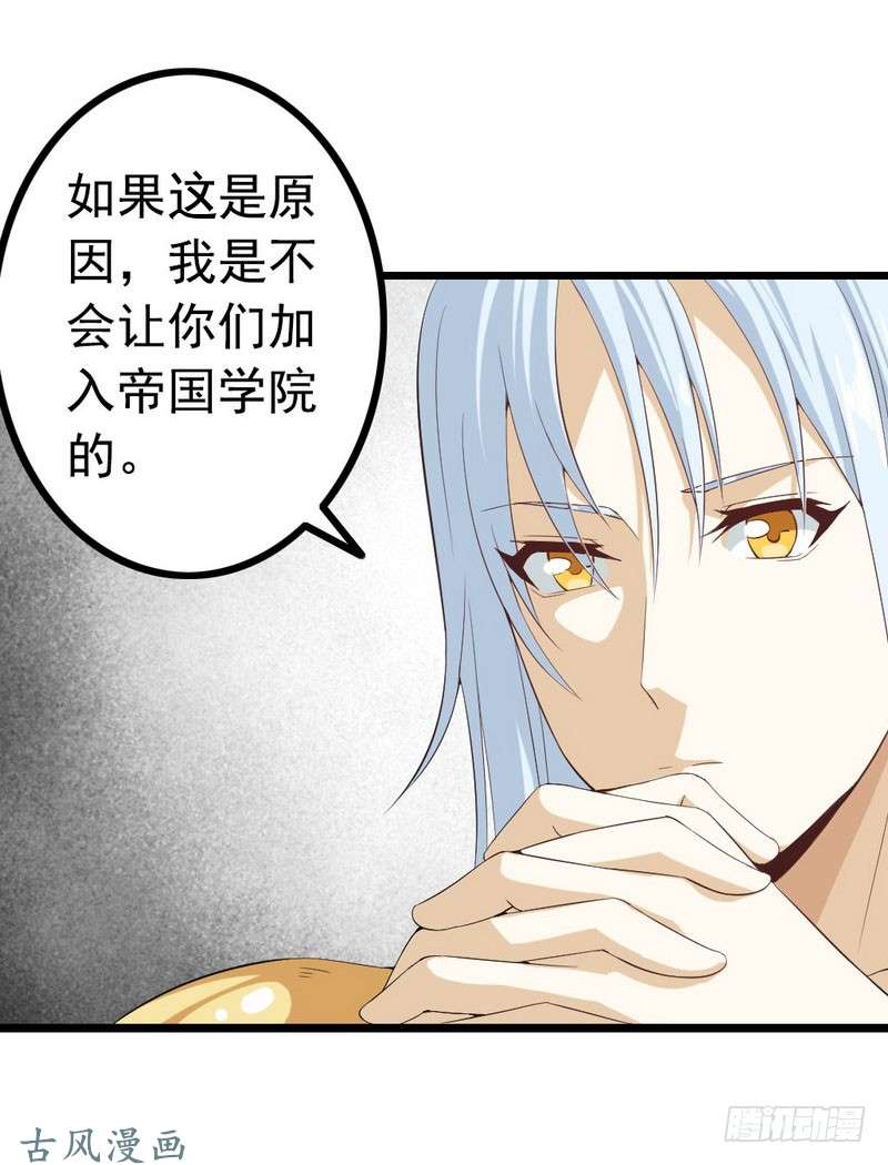 我老婆是魔王大人十五话