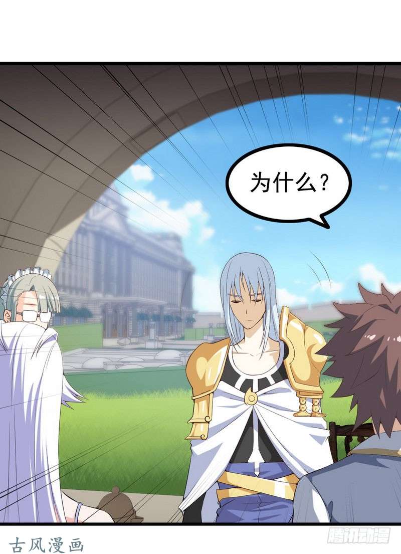 我老婆是魔王大人十五话