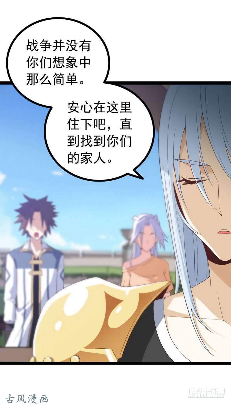 我老婆是魔王大人十五话