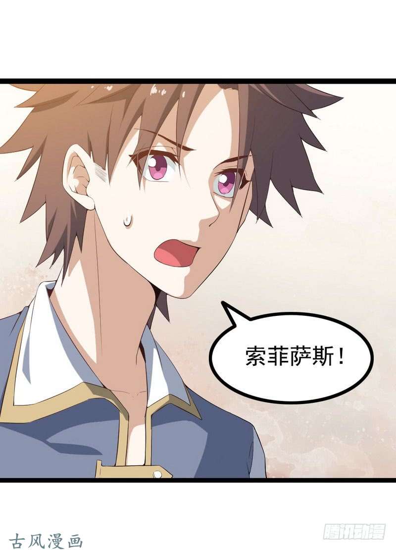 我老婆是魔王大人十五话