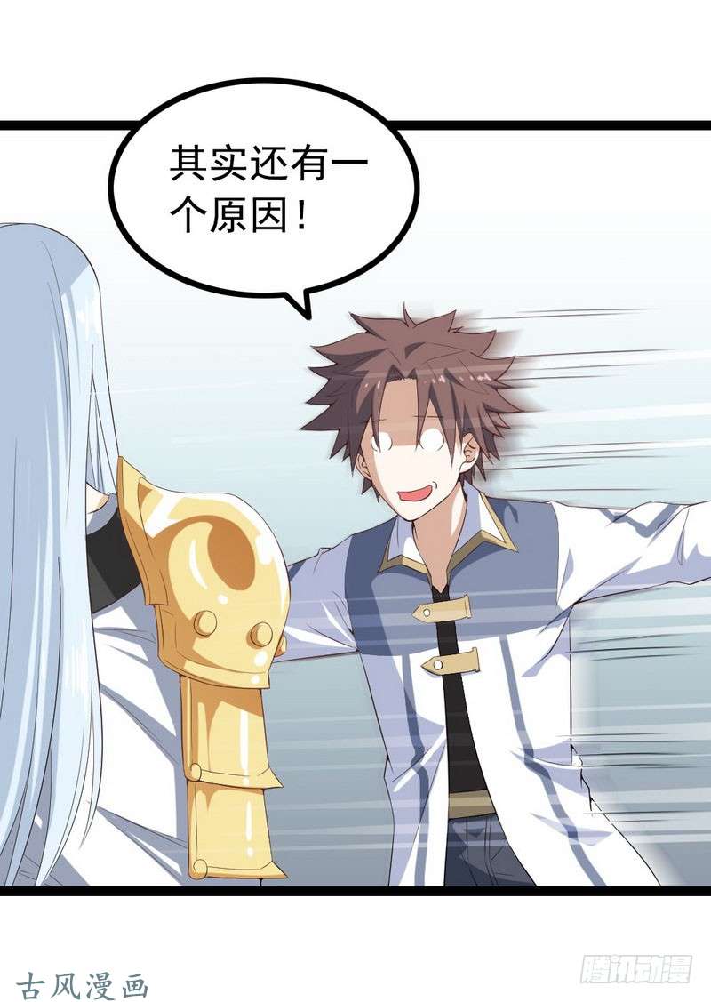 我老婆是魔王大人十五话