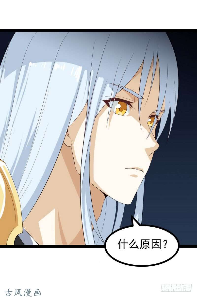 我老婆是魔王大人十五话