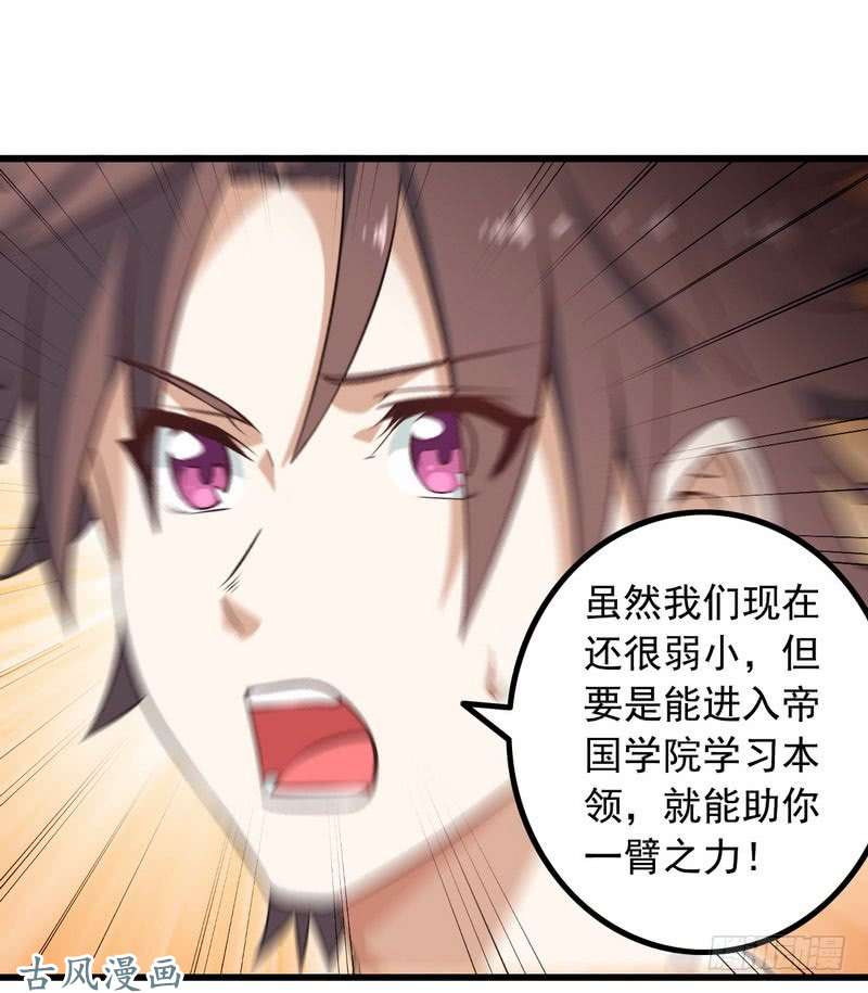 我老婆是魔王大人十五话