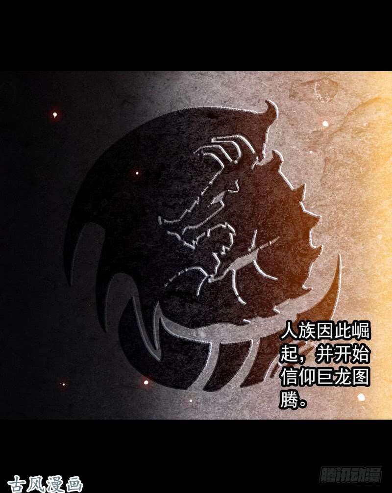 我老婆是魔王大人十五话