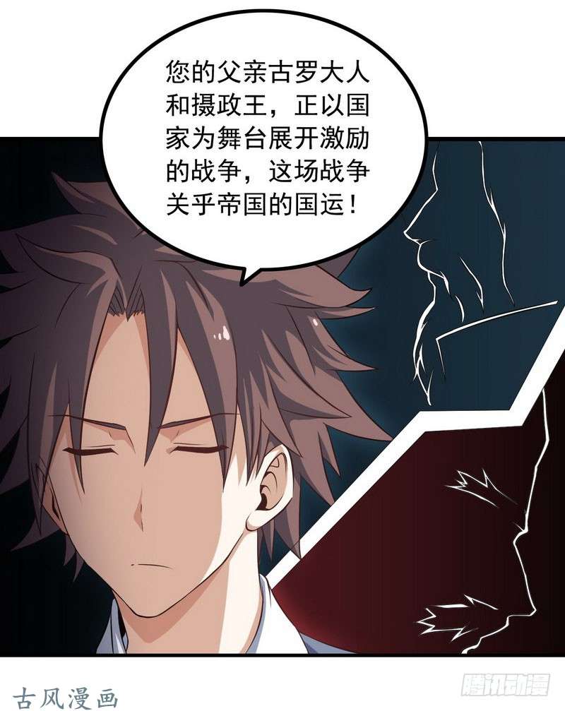 我老婆是魔王大人十五话