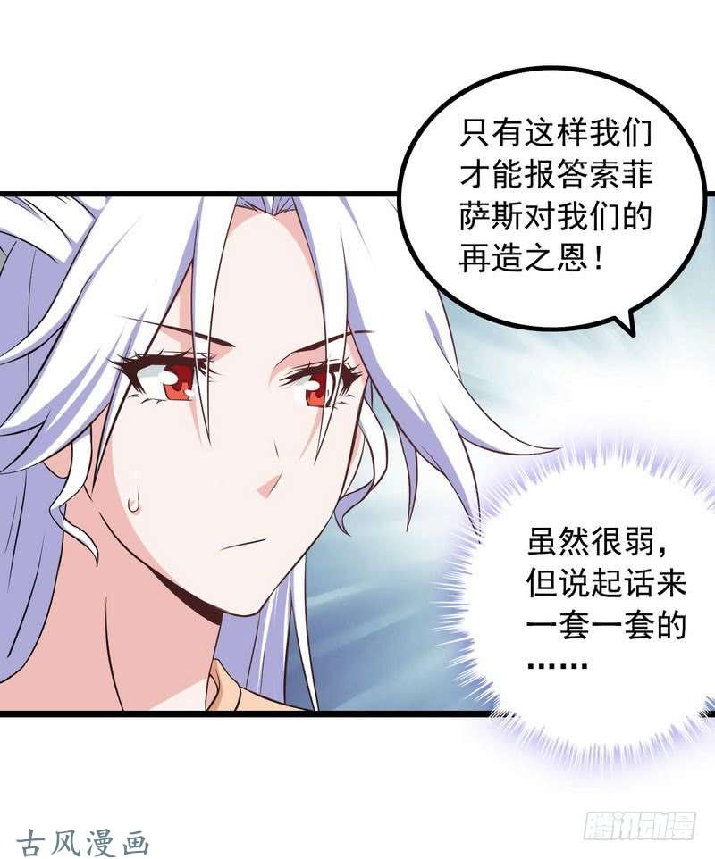 我老婆是魔王大人十五话