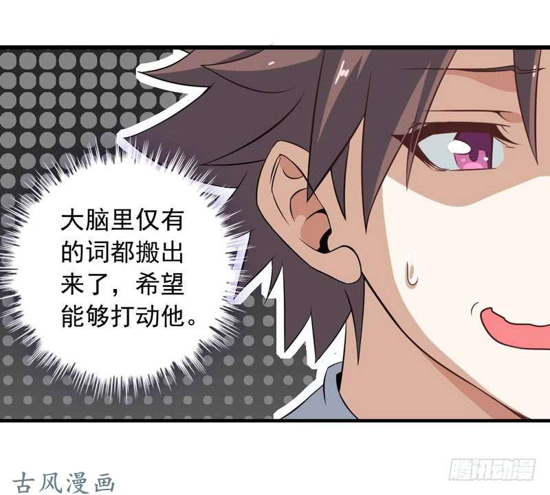 我老婆是魔王大人十五话