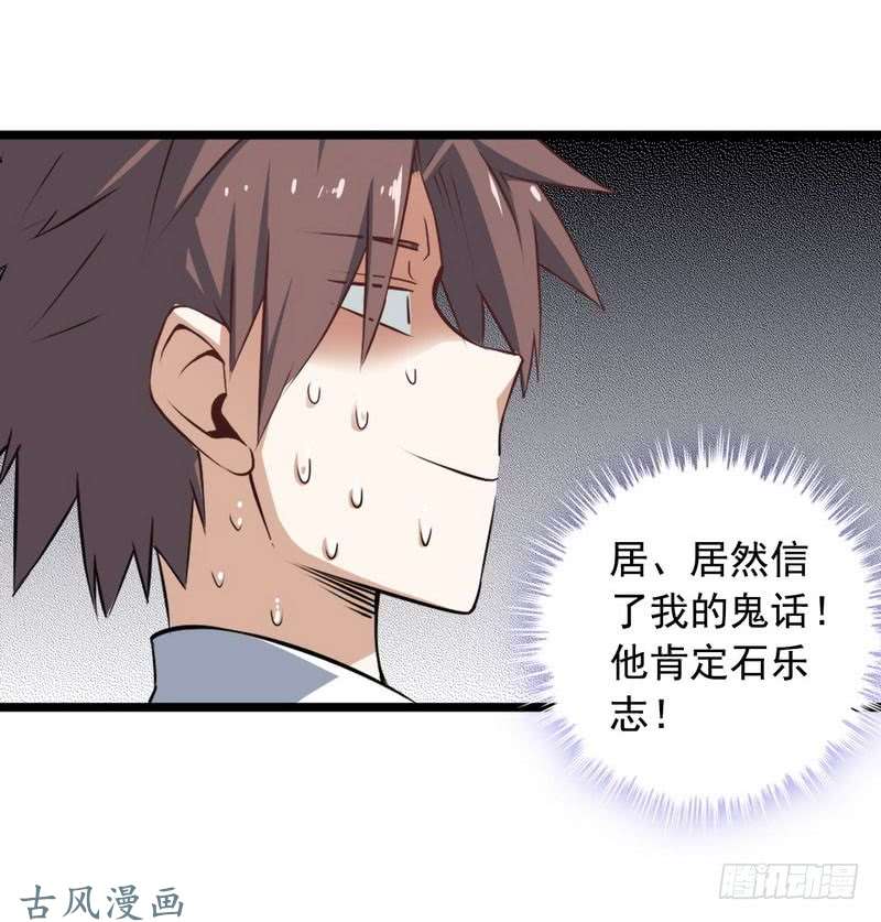 我老婆是魔王大人十五话