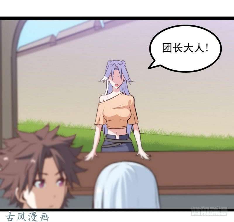 我老婆是魔王大人十五话