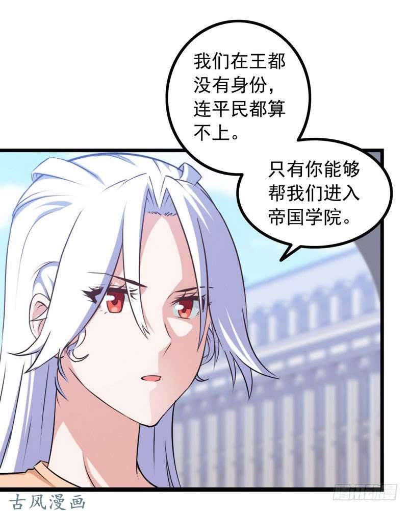我老婆是魔王大人十五话