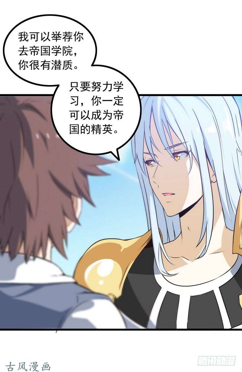 我老婆是魔王大人十五话