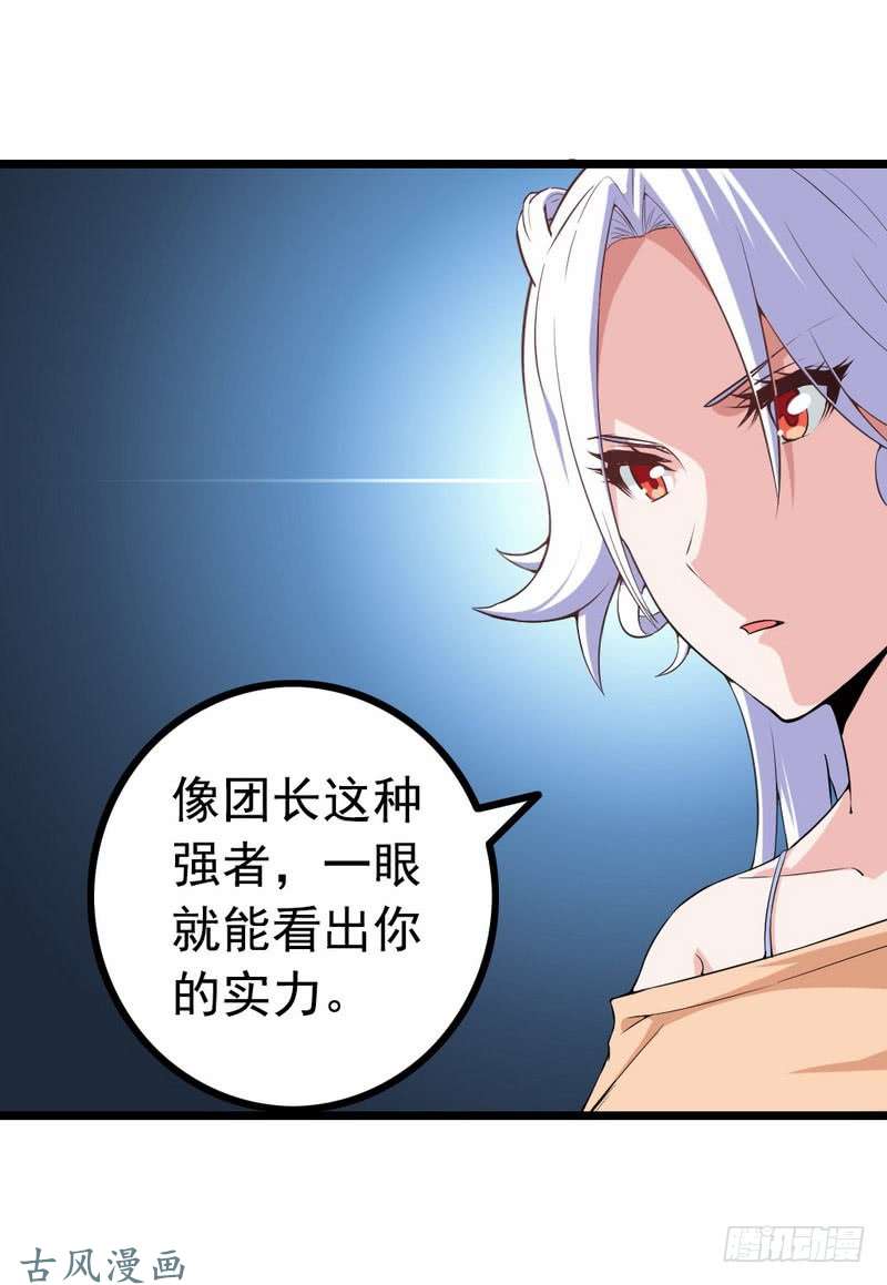 我老婆是魔王大人十五话