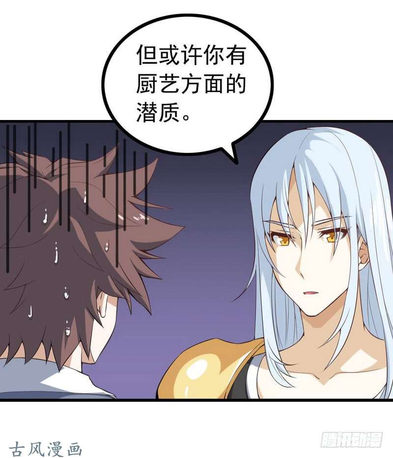 我老婆是魔王大人十五话