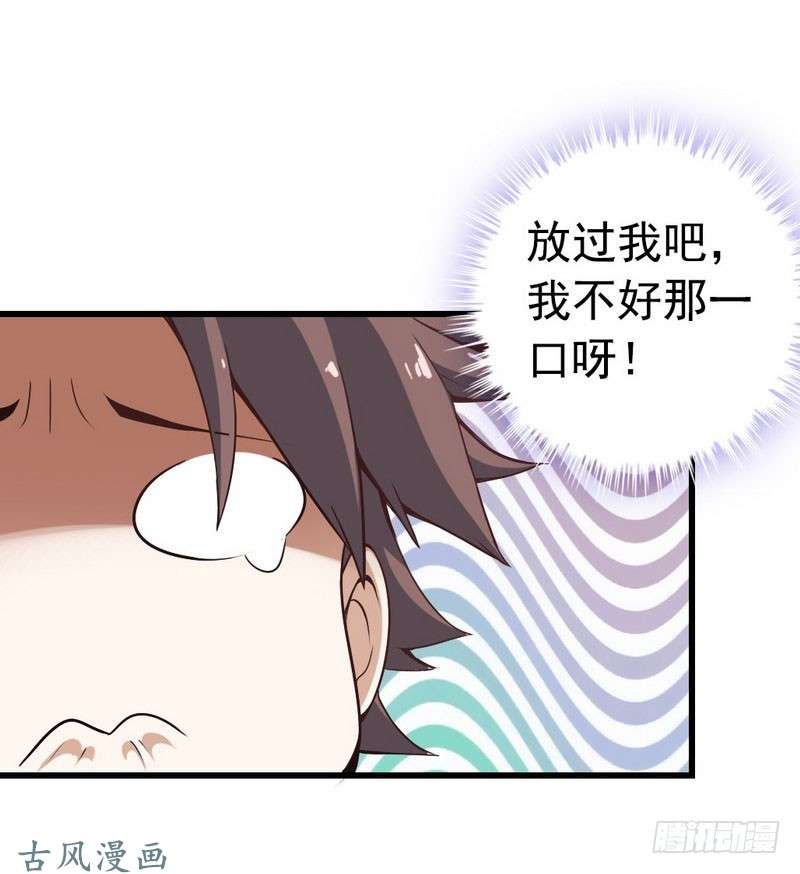 我老婆是魔王大人十五话