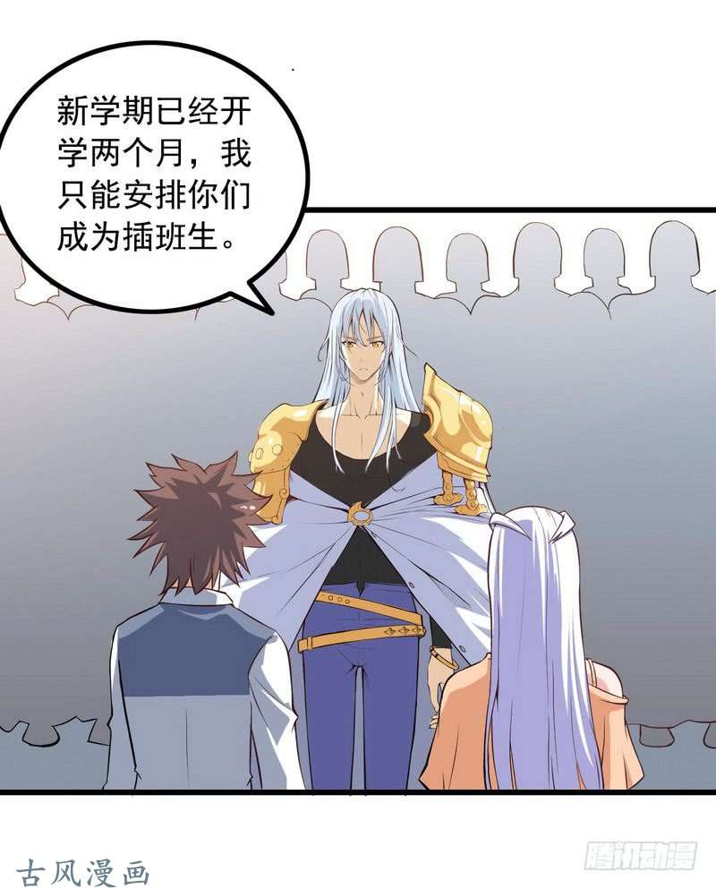 我老婆是魔王大人十五话