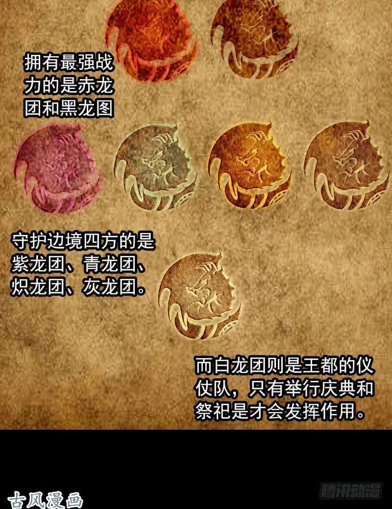 我老婆是魔王大人十五话