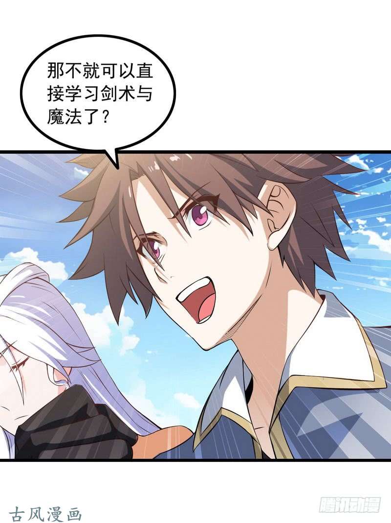 我老婆是魔王大人十五话