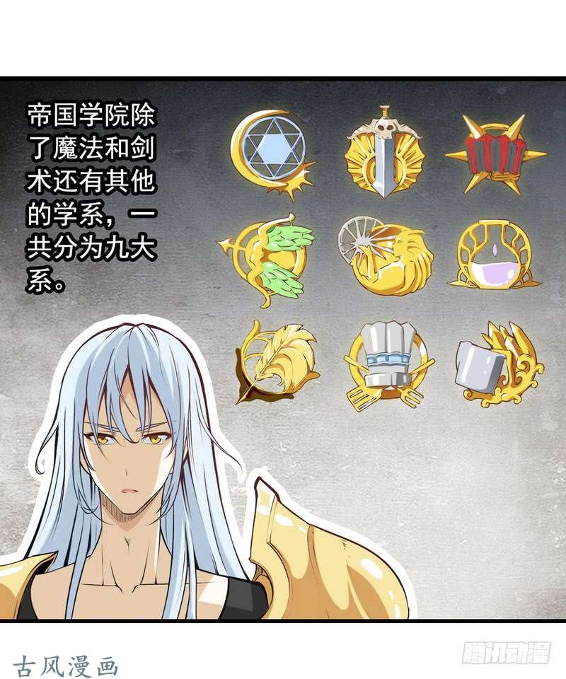 我老婆是魔王大人十五话