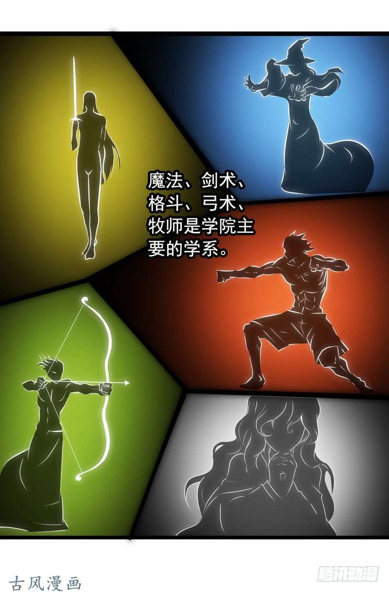 我老婆是魔王大人十五话