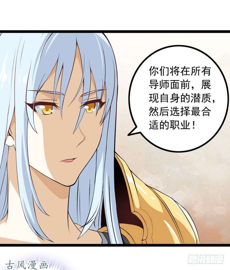 我老婆是魔王大人十五话