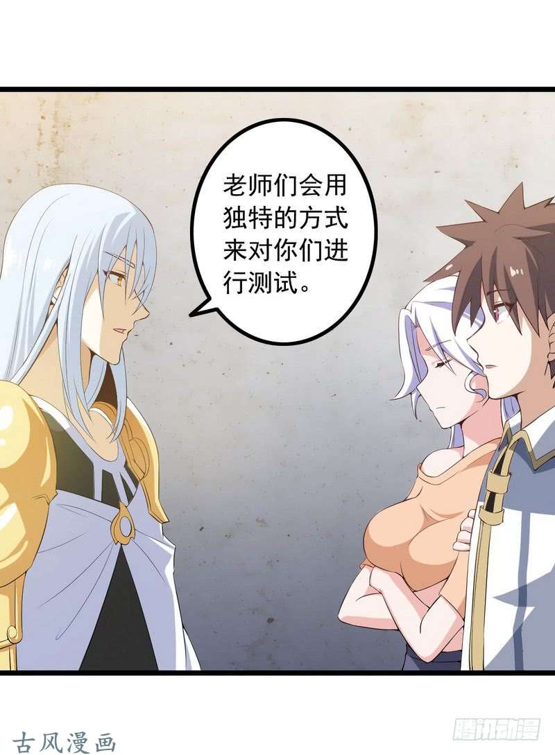 我老婆是魔王大人十五话