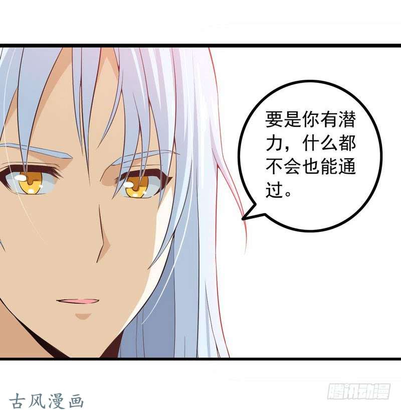 我老婆是魔王大人十五话