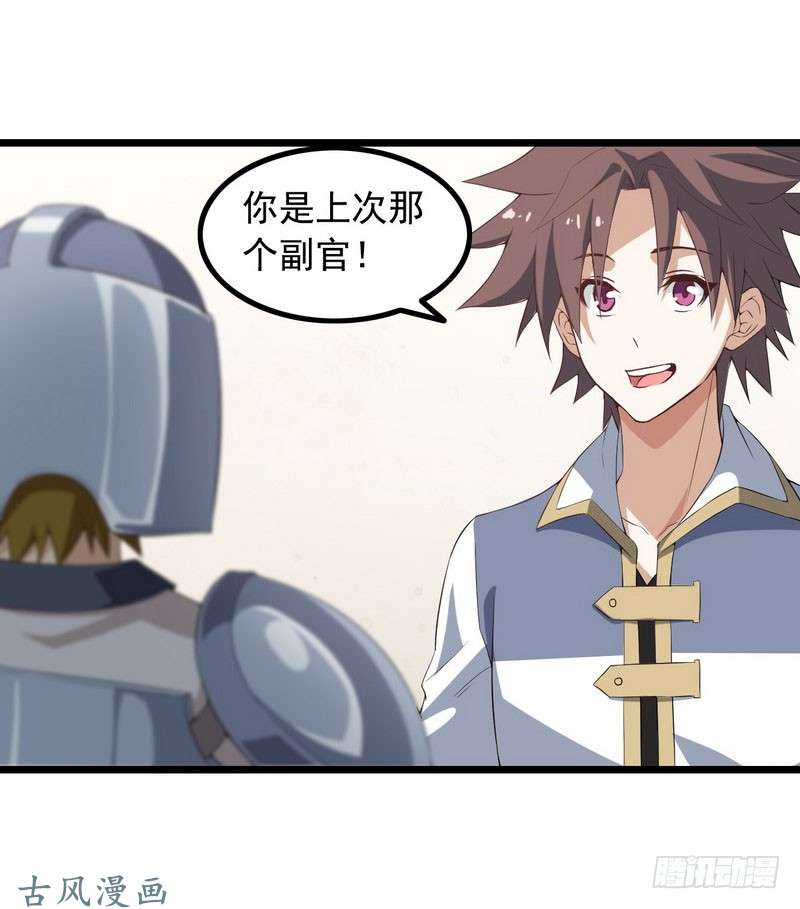 我老婆是魔王大人十五话