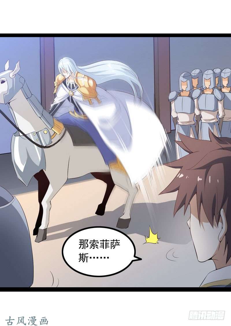 我老婆是魔王大人十五话