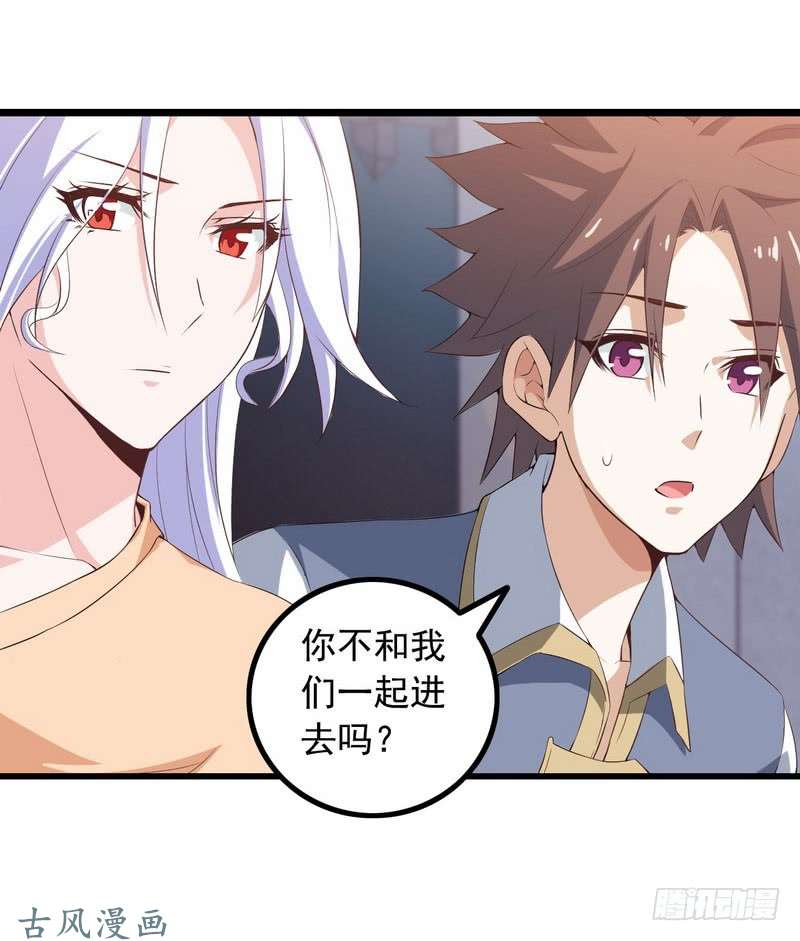 我老婆是魔王大人十五话