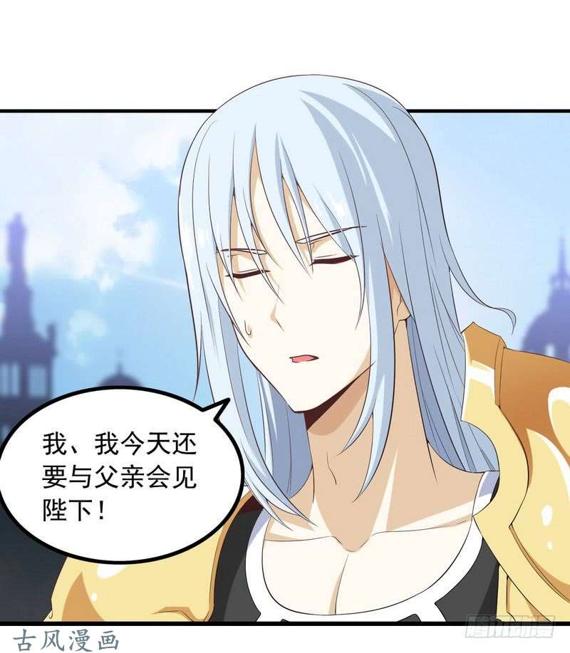 我老婆是魔王大人十五话