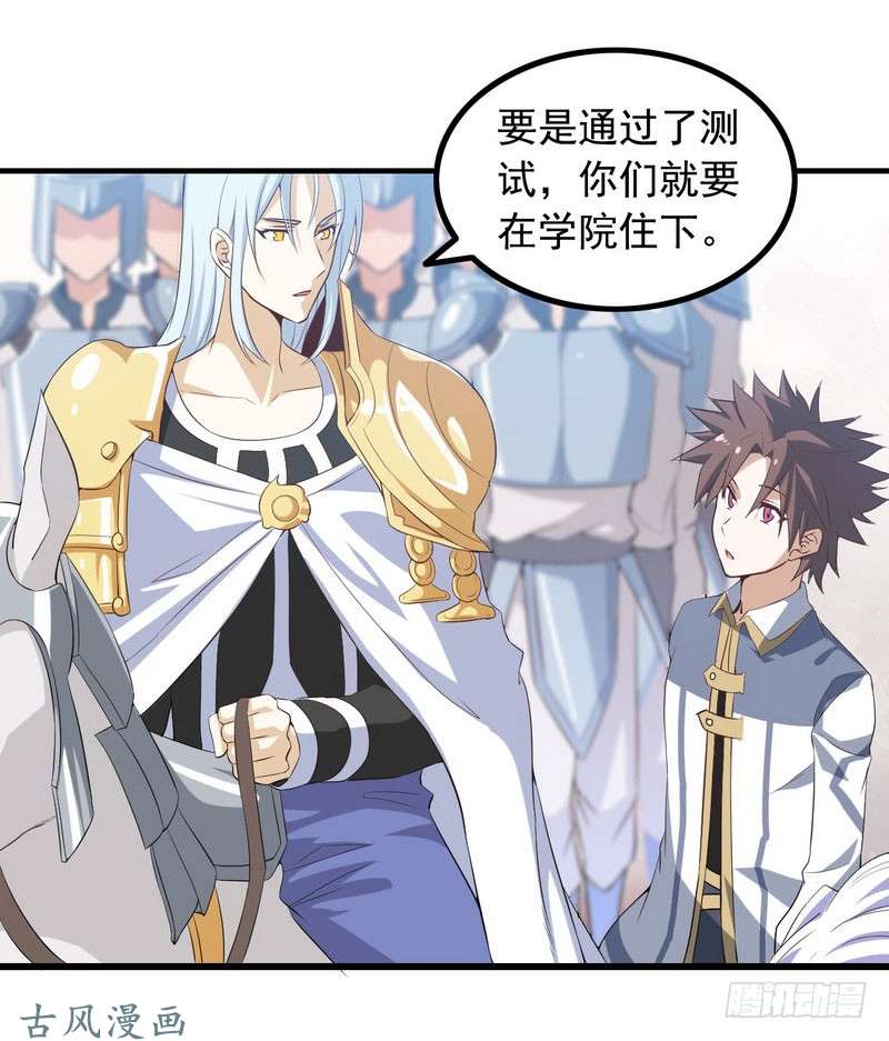 我老婆是魔王大人十五话