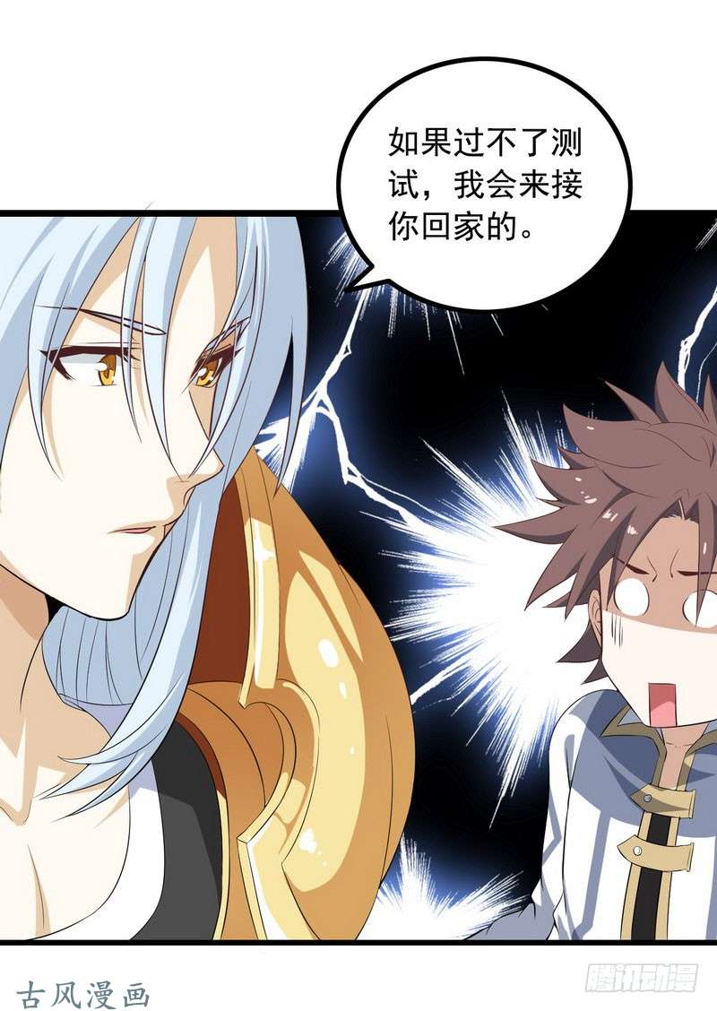 我老婆是魔王大人十五话