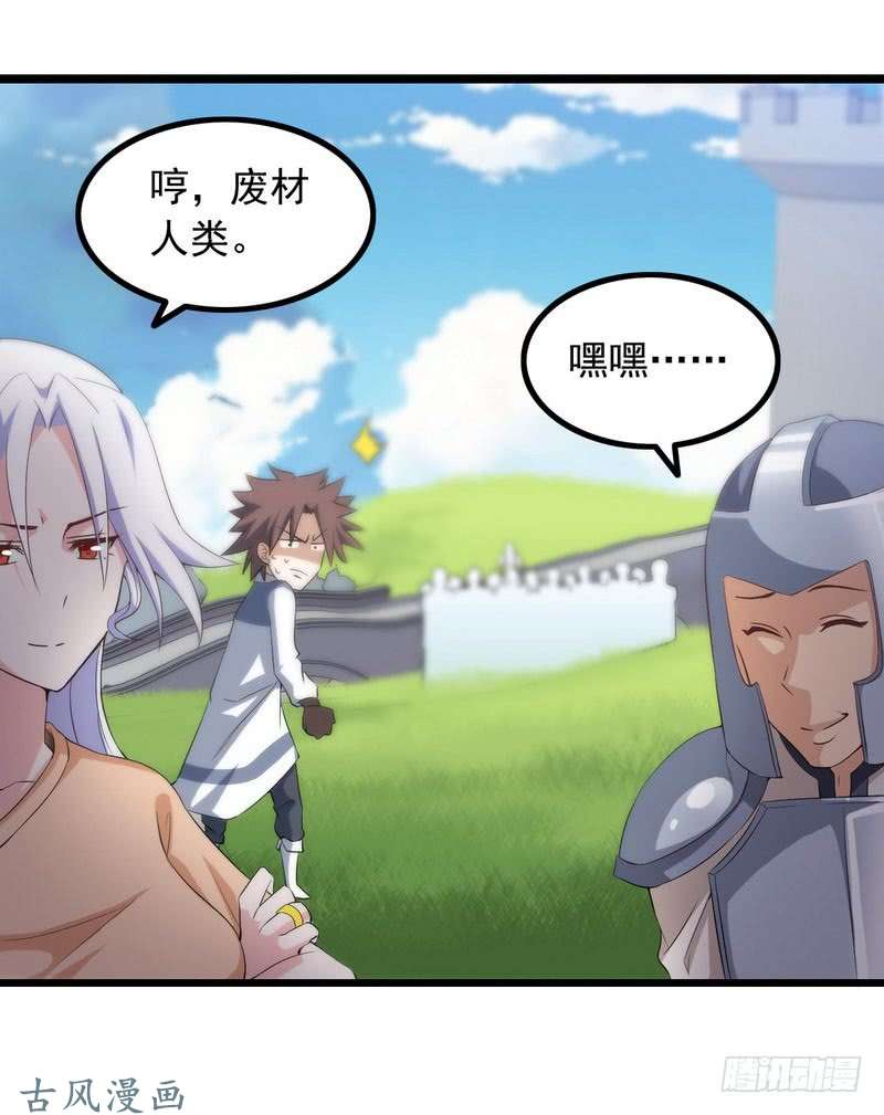我老婆是魔王大人十五话