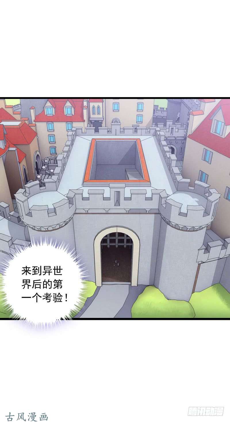 我老婆是魔王大人十五话