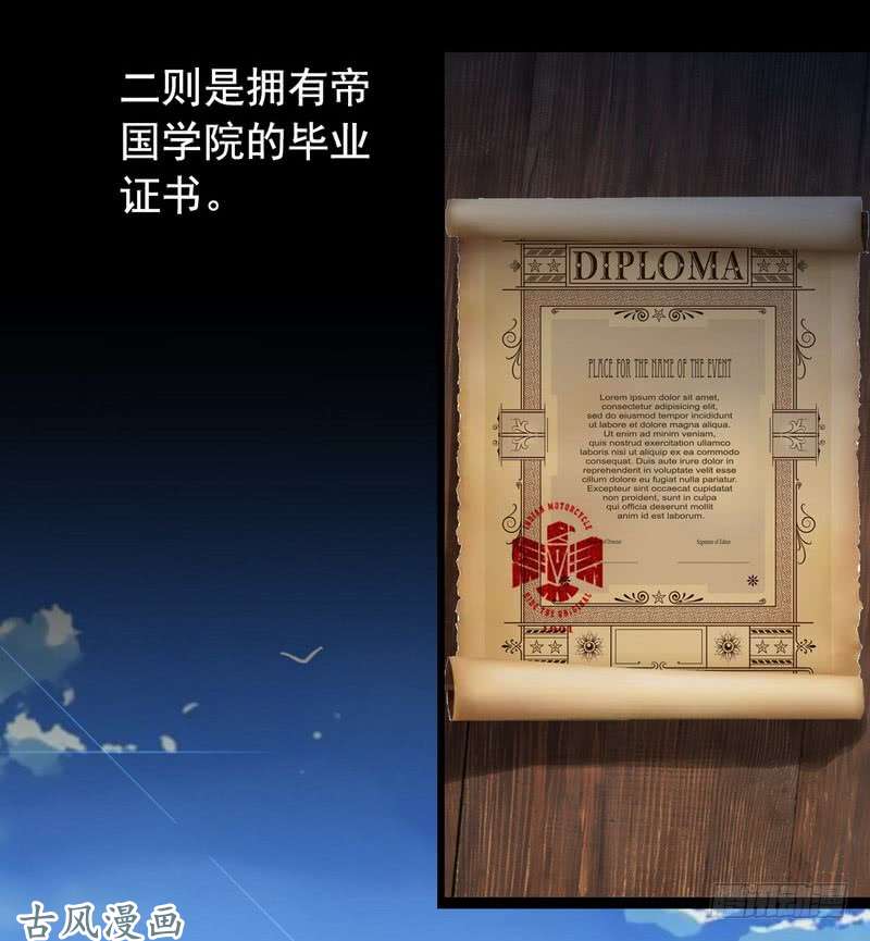 我老婆是魔王大人十五话