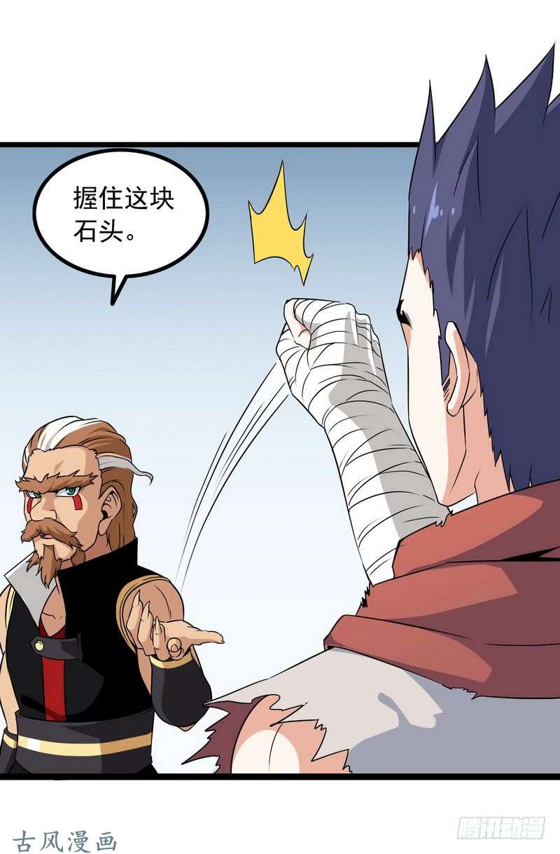我老婆是魔王大人十六话