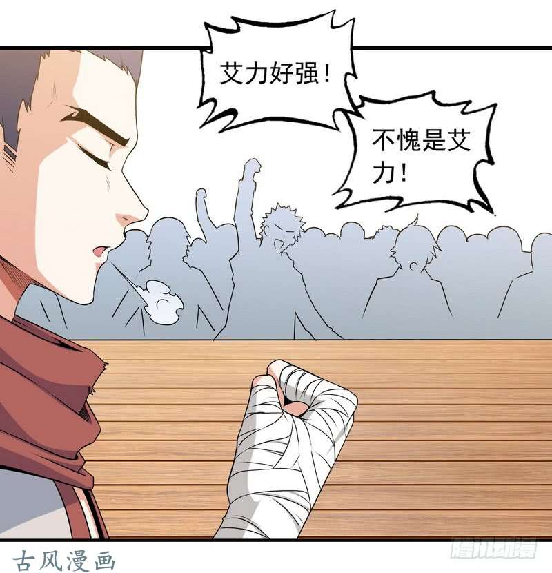 我老婆是魔王大人十六话