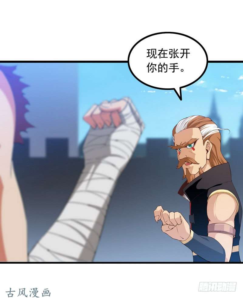 我老婆是魔王大人十六话