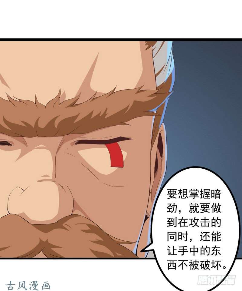我老婆是魔王大人十六话