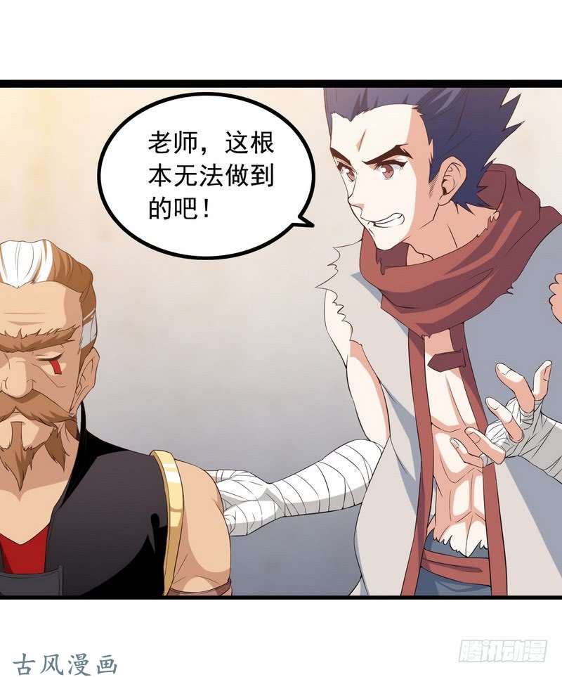 我老婆是魔王大人十六话